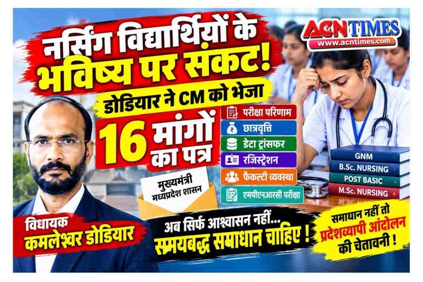 नर्सिंग स्टूडेंट का भविष्य अंधेरे में ! BAP विधायक डोडियार ने CM को भेजा 16 सूत्रीय मांगों का पत्र, स्थायी समाधान नहीं होने पर आंदोलन की चेतावनी दी
