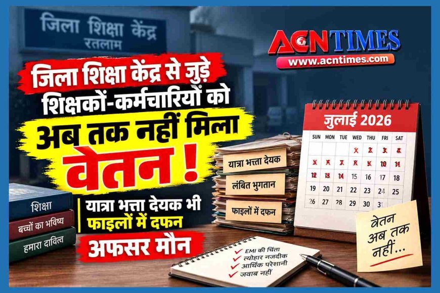 जिला शिक्षा केंद्र के शिक्षकों-कर्मचारियों को जुलाई का वेतन अब तक नहीं मिला, पिछले शिक्षा सत्र के स्कूल अवलोकन के यात्रा देयक भी अटके