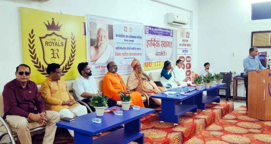 जिला स्तरीय व्याख्यानमाला : रॉयल कॉलेज में युवाओं को राष्ट्र निर्माण से जोड़ने पर दिया जोर, महर्षि अरविंद के विचारों से संस्कार और चेतना का दिया संदेश