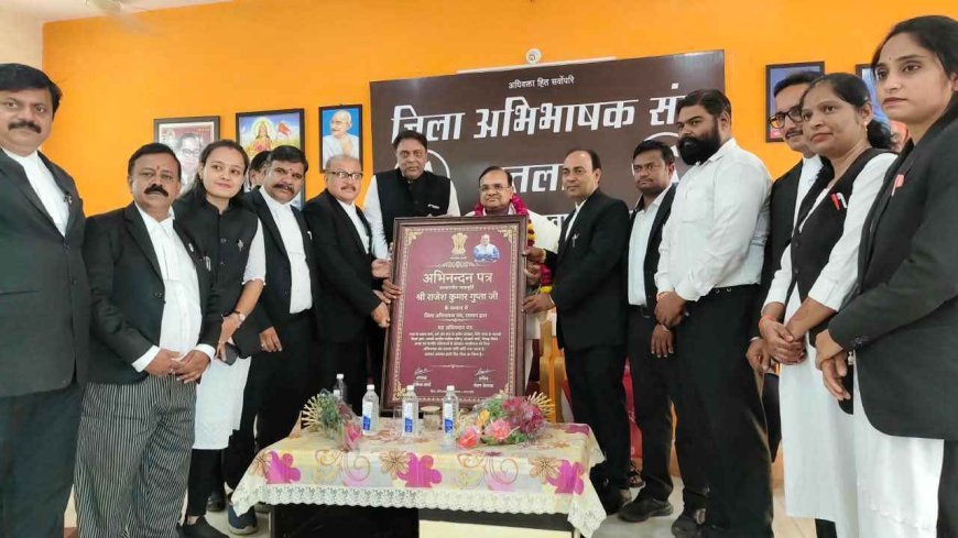 न्यायमूर्ति राजेश कुमार गुप्ता का जिला अभिभाषक संघ ने किया अभिनंदन, न्यायमूर्ति बोले- ‘यह सम्मान अद्वितीय है’