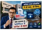 जो कहा, सो किया ! अब रतलाम के ‘eOffice’ में ‘eFile’ ही दौड़ेंगी, e-mail पर जारी होंगे आदेश-निर्देश