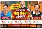 पीएम नरेंद्र मोदी के जन्मदिन से शुरू होगा भाजपा का एक माह का ‘सेवा संकल्प अभियान’, 71,930 बूथों पर जलेगा ‘आशीर्वाद का दीया’