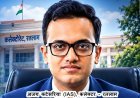 छिन गई पार्षदी ! धामनोद नगर परिषद उपाध्यक्ष लोकेंद्रसिंह सिसौदिया को पार्षद पद से हटा, टेंडर में अनियमितता और पद के दुरुपयोग मामले में कलेक्टर ने की कार्रवाई