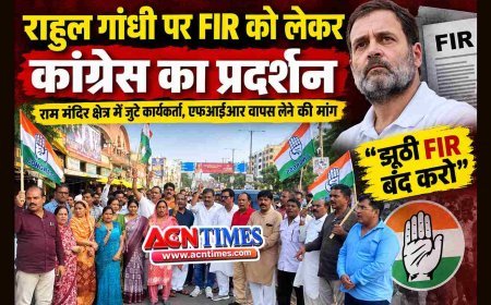 राहुल गांधी पर FIR को लेकर कांग्रेस का सरकार पर हमला, रतलाम में सड़क पर उतरे कार्यकर्ता, कार्रवाई वापस नहीं होने पर चरणबद्ध आंदोलन की चेतावनी दी