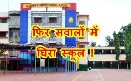 64 साल से सरकारी जमीन पर सेंट जोसेफ कॉन्वेंट स्कूल का कब्जा ! सर्वे नंबर 318 को लेकर प्रशासन से जवाब मांग रहे रहवासी