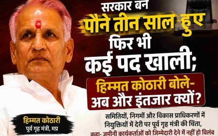 MP में BJP की सरकार बने पौने तीन साल हो गए, फिर भी कई पद खाली; पूर्व गृहमंत्री कोठारी बोले- अब और इंतजार क्यों?