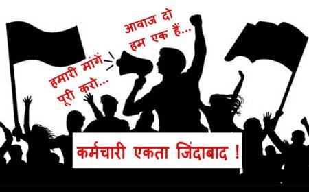 जनजाति कार्य विभाग की सहायक आयुक्त से तृतीय वर्ग कर्मचारी संघ की मांग; PPO समय पर जारी कर GPF, अर्जित अवकाश, GIS, पेंशन और ग्रेच्युटी का दें लाभ