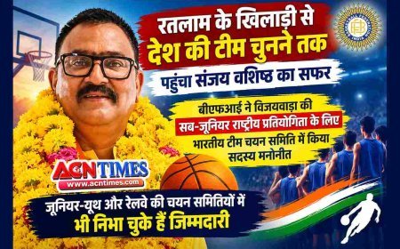 खेल उपलब्धि ! विक्रम अवॉर्डी रतलाम के संजय वशिष्ठ चुनेंगे सब-जूनियर भारतीय बॉस्केट बाल टीम, बीएफआई ने सौंपी अहम् जिम्मेदारी