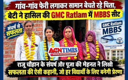 सपना, संघर्ष और सफलता ! पिता गांव-गांव फेरी लगाते रहे, बेटी पूजा ने रतलाम के मेडिकल कॉलेज में हासिल कर ली MBBS सीट