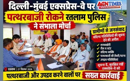 पुलिस की पहल ! दिल्ली-मुंबई एक्सप्रेस-वे पर पत्थरबाजी रोकने के लिए ग्रामीणों की लेगी मदद, संदिग्ध गतिविधियों की तत्काल सूचना देने की अपील की