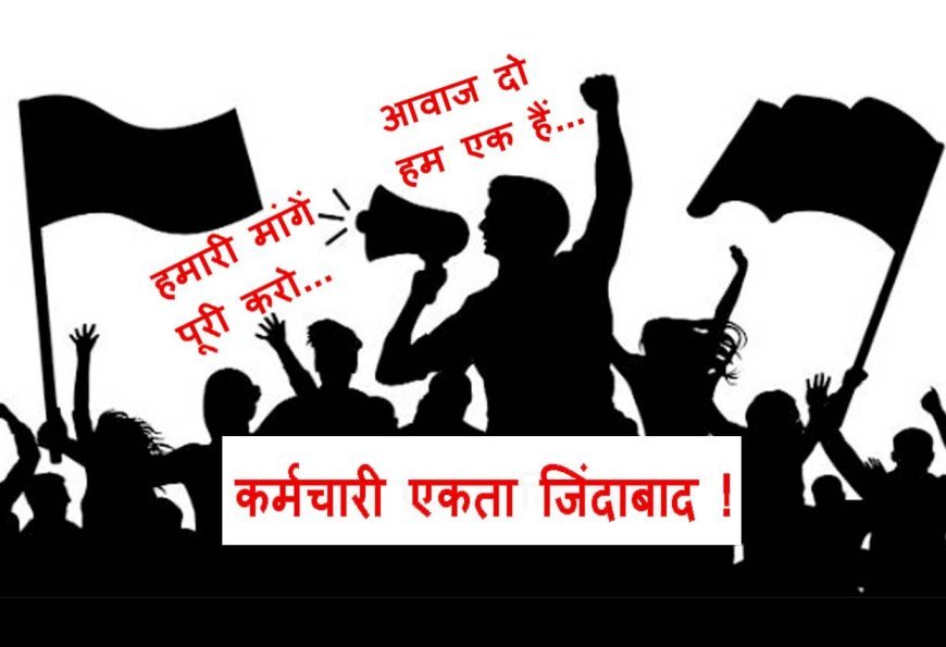 जनजाति कार्य विभाग की सहायक आयुक्त से तृतीय वर्ग कर्मचारी संघ की मांग; PPO समय पर जारी कर GPF, अर्जित अवकाश, GIS, पेंशन और ग्रेच्युटी का दें लाभ