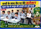 बच्चों के बीच बेंच पर बैठे कलेक्टर अजय कटेसरिया, सवाल भी पूछे, जवाब नहीं मिले तो खुद बताए