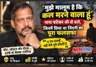 ‘मुझे मालूम है कि कल मरने वाला हूं, मेरी तस्वीर भी मत लगाना, पूरी तरह भूल जाना’; नाना पाटेकर की वो बातें, जिनमें छिपा था जिंदगी का पूरा फलसफा