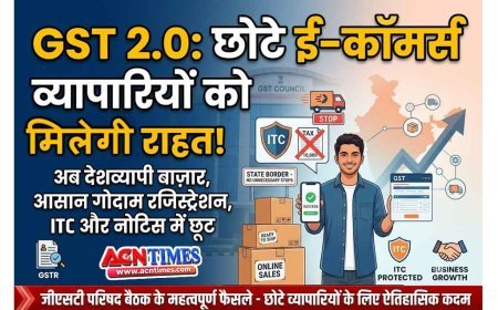 GST 2.0 : छोटे ई-कॉमर्स कारोबारियों को मिलेगी देशव्यापी बाजार की चाबी, ITC नियमों और टैक्स नोटिस में भी बड़ी राहत की तैयारी