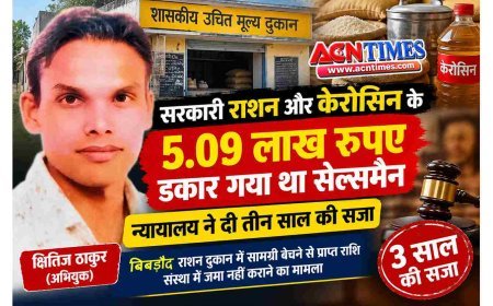 सरकारी राशन और केरोसिन के 5.09 लाख रुपए डकार गया था सेल्समैन, न्यायालय ने दी तीन साल की सजा