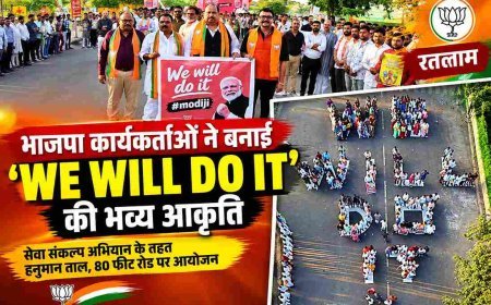 सेवा संकल्प अभियान ! रतलाम में भाजपा कार्यकर्ताओं ने बनाई ‘वी विल डू इट’ की भव्य आकृति, मंत्री चेतन्य काश्यप बोले- विकसित भारत-2047 के संकल्प में सहभागिता का संदेश