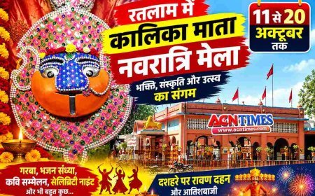 शक्ति पर्व ! 11 से 20 अक्टूबर तक सजेगा कालिका माता नवरात्रि मेला, हर रात सांस्कृतिक कार्यक्रमों की होगी धूम