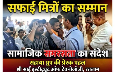 सहाया ग्रुप की पहल ! SSIT में सफाई मित्रों का किया सम्मान कर दिया सामाजिक समरसता का संदेश, उपहार दिआ, सेवा और श्रम के प्रति आभार जताया