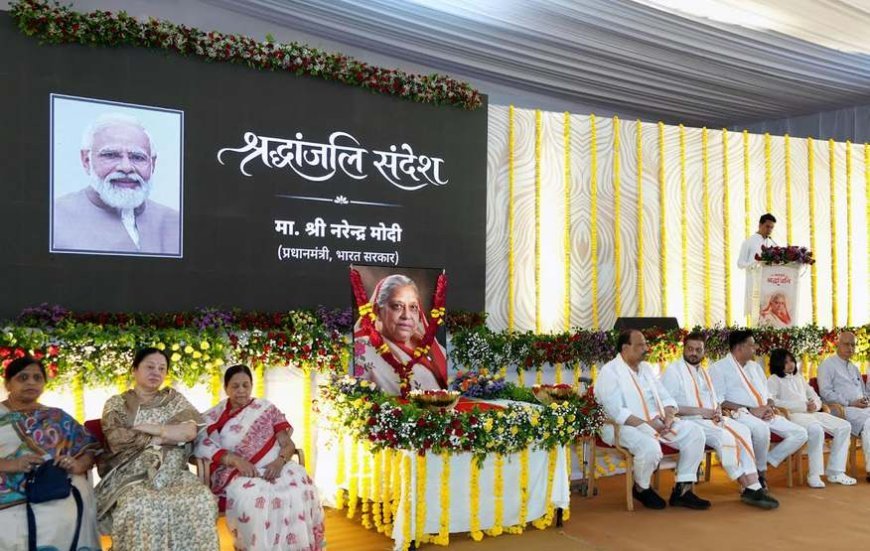 तप के 'तेज' का गुणानुवाद ! श्रद्धांजलि सभा में तेजकुंवर बाई काश्यप के गुणों का हुआ स्मरण, पीएम नरेंद्र मोदी सहित प्रमुख हस्तियों के शोक संदेश पढ़े गए