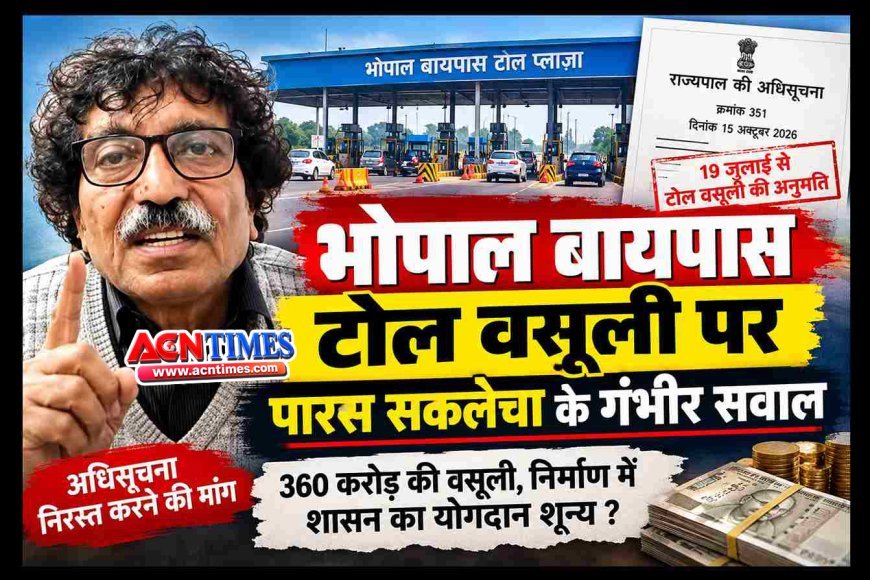 वाह रे सरकार ! 15 अक्टूबर की अधिसूचना में 19 जुलाई से टोल वसूली की दे दी अनुमति! कांग्रेस नेता पारस सकलेचा ने भोपाल बायपास टोल वसूली पर उठाया गंभीर सवाल